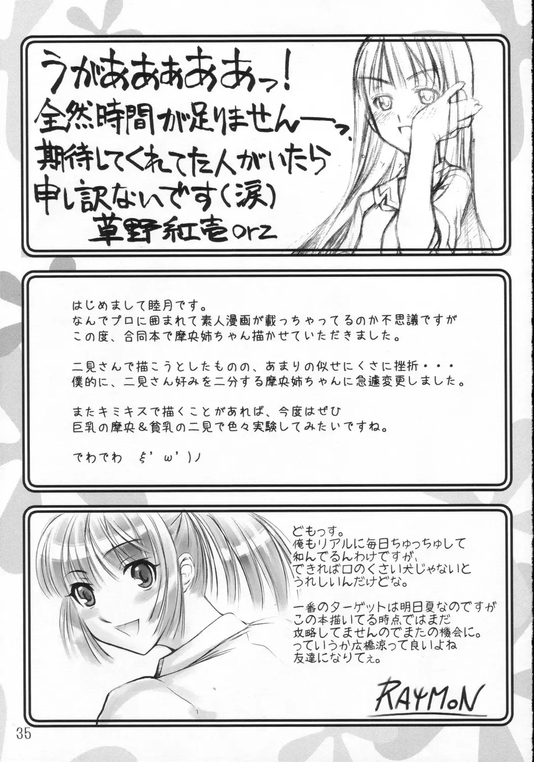 [Kusano Kouichi - Mutsuki Ginji - Raymon] ** Kiss Fhentai - Page 34