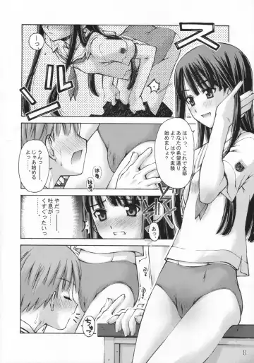 [Kusano Kouichi - Mutsuki Ginji - Raymon] ** Kiss Fhentai - Page 7
