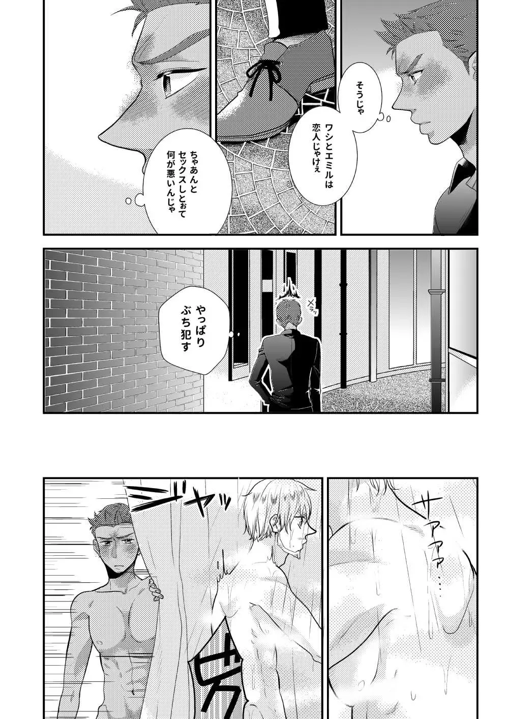 [Yussu] Tropical night Fhentai - Page 15