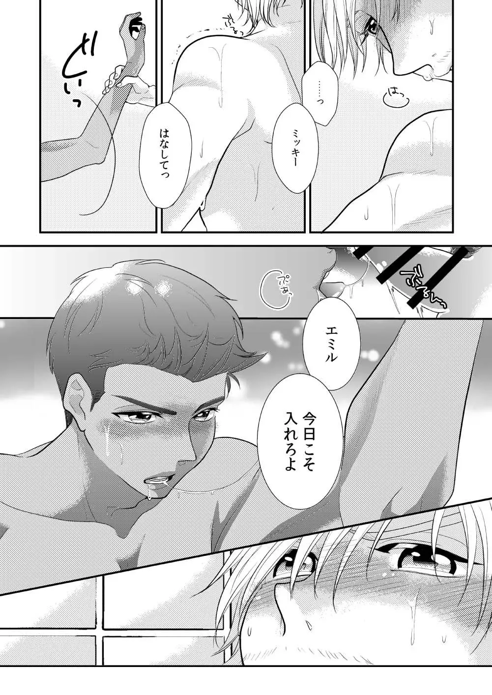 [Yussu] Tropical night Fhentai - Page 18