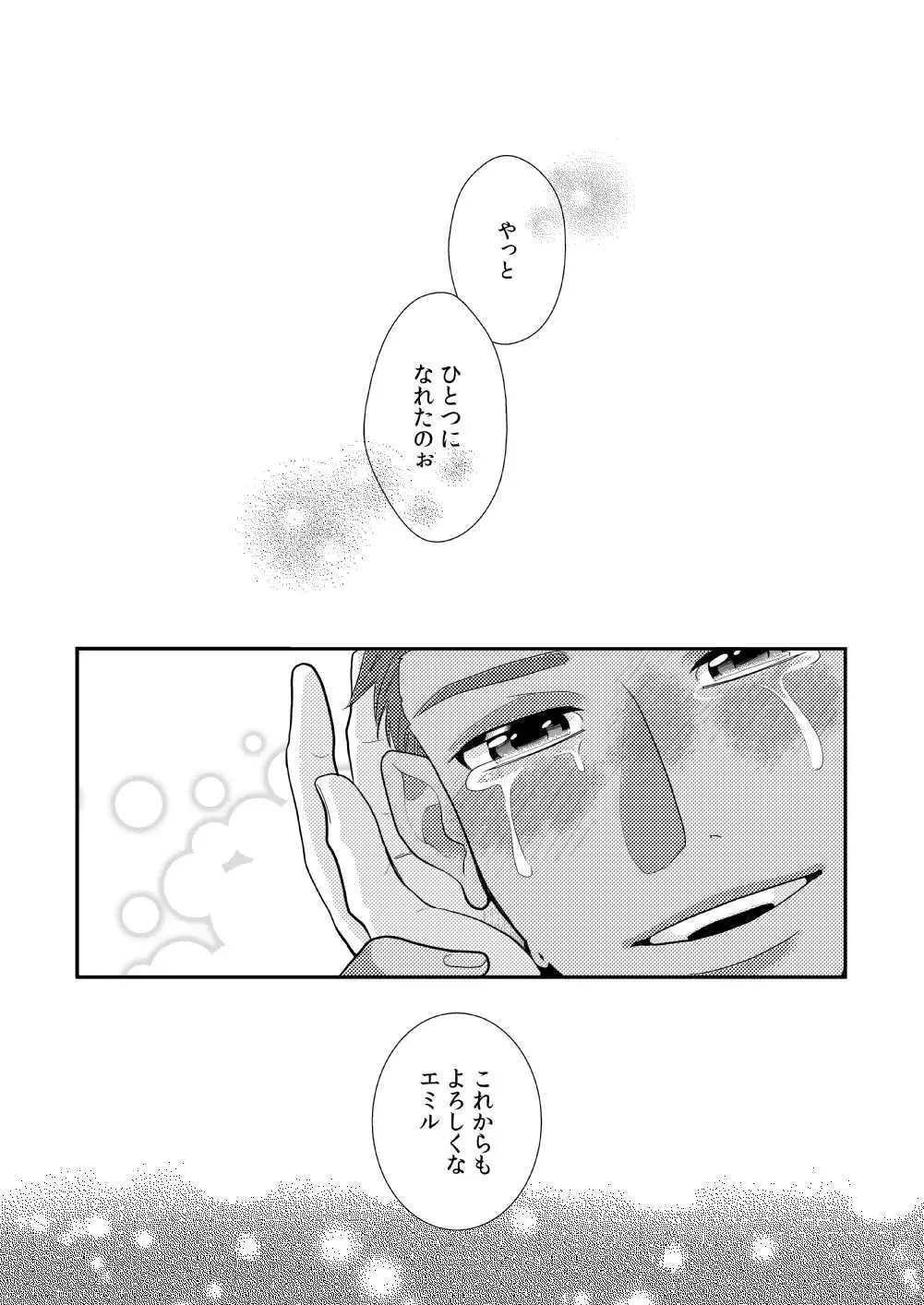 [Yussu] Tropical night Fhentai - Page 24