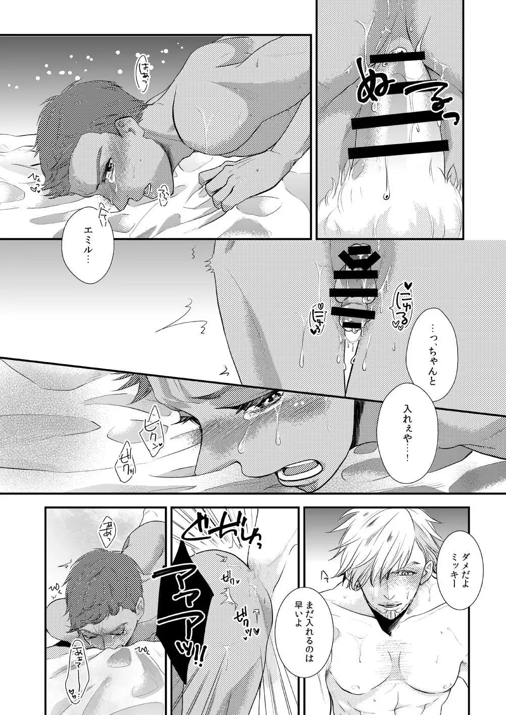 [Yussu] Tropical night Fhentai - Page 6