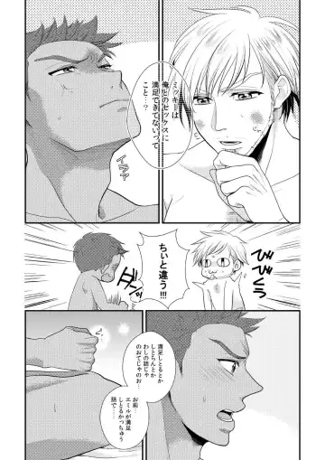 [Yussu] Tropical night Fhentai - Page 11