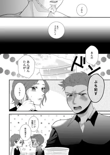 [Yussu] Tropical night Fhentai - Page 14