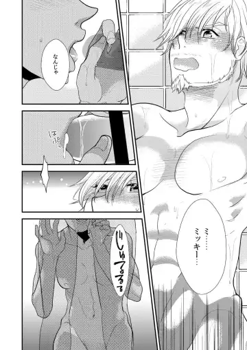 [Yussu] Tropical night Fhentai - Page 17