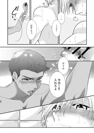 [Yussu] Tropical night Fhentai - Page 18