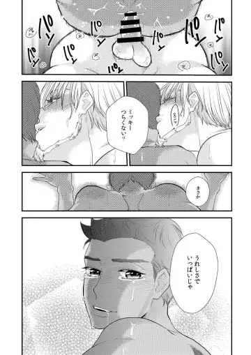 [Yussu] Tropical night Fhentai - Page 21