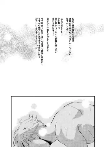 [Yussu] Tropical night Fhentai - Page 5