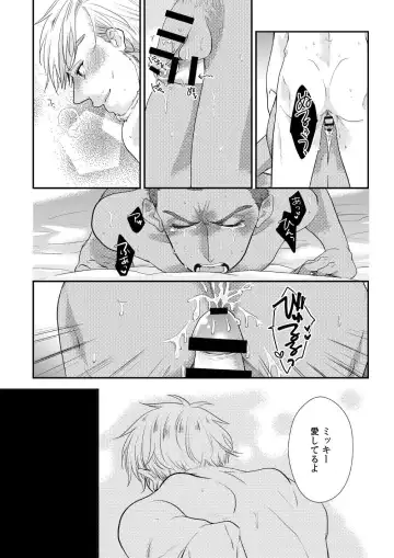 [Yussu] Tropical night Fhentai - Page 8