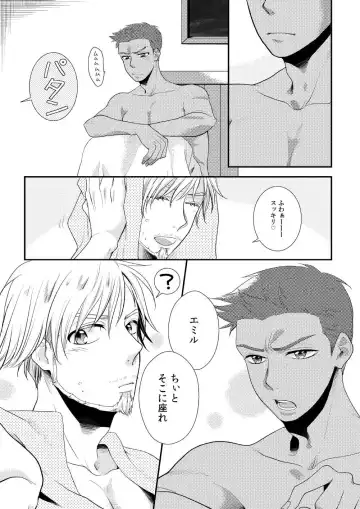 [Yussu] Tropical night Fhentai - Page 9