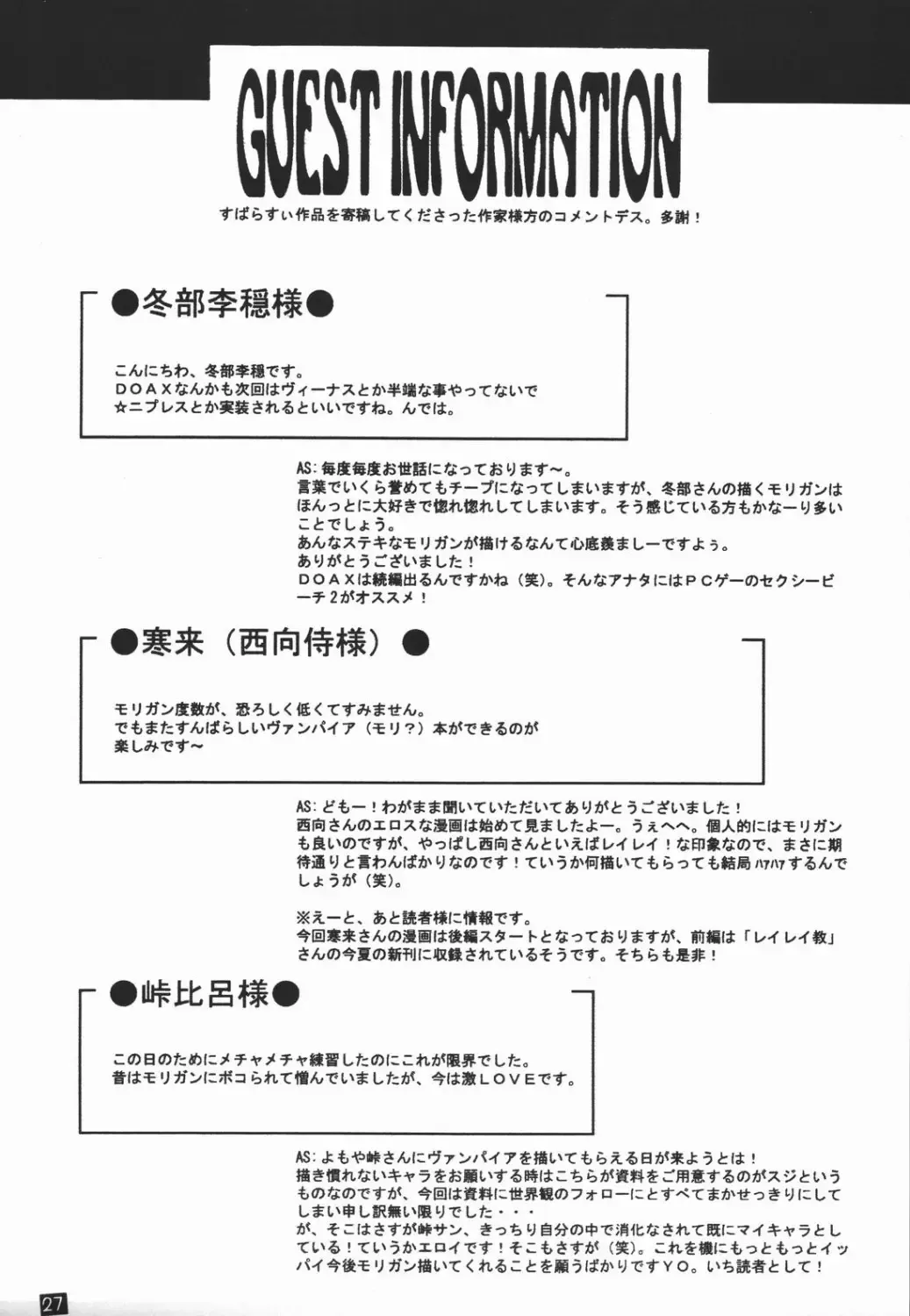 [Astroguy2 - Maeshima Shigeki] DREAM MACHINE summer special Fhentai - Page 28