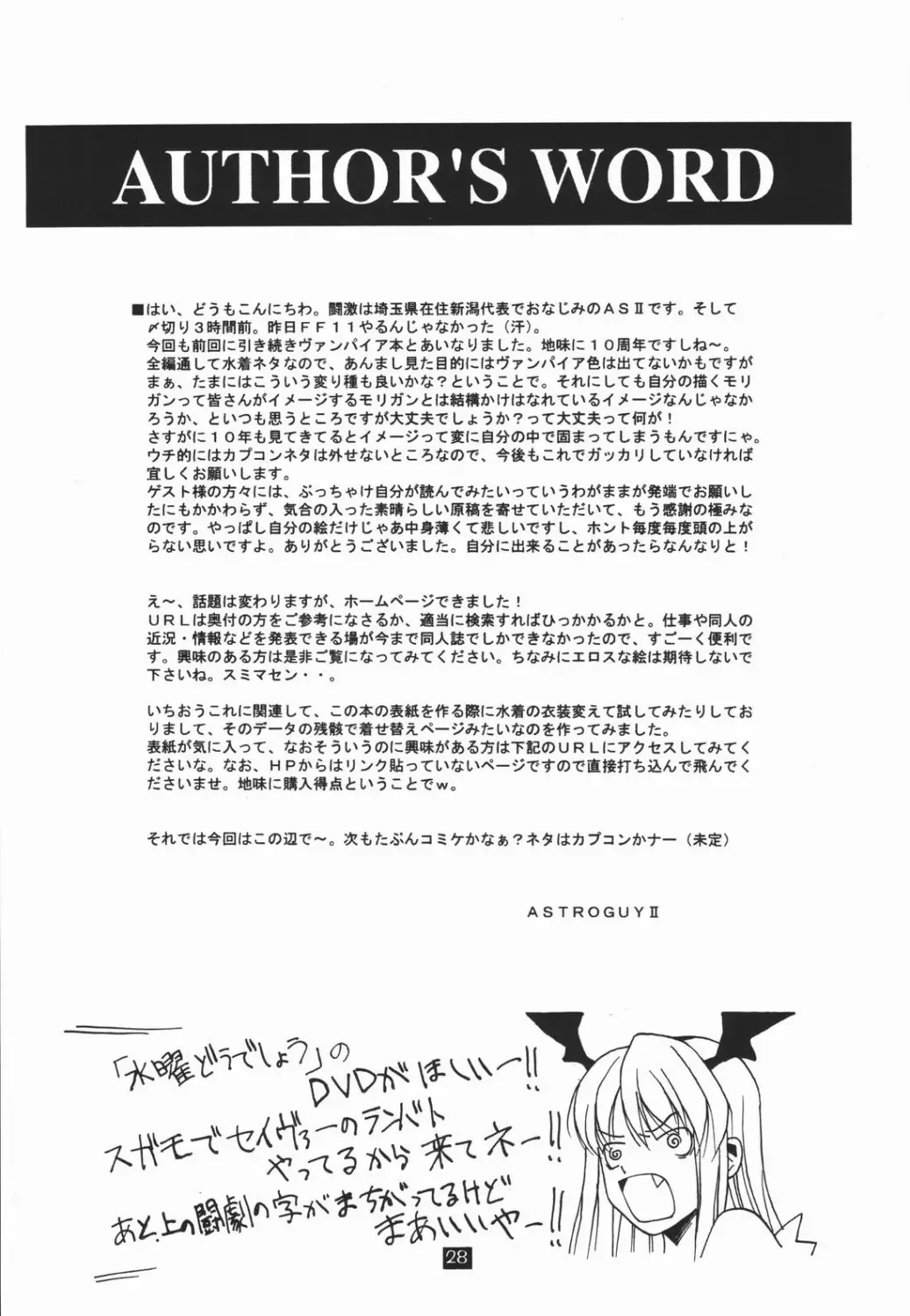 [Astroguy2 - Maeshima Shigeki] DREAM MACHINE summer special Fhentai - Page 29