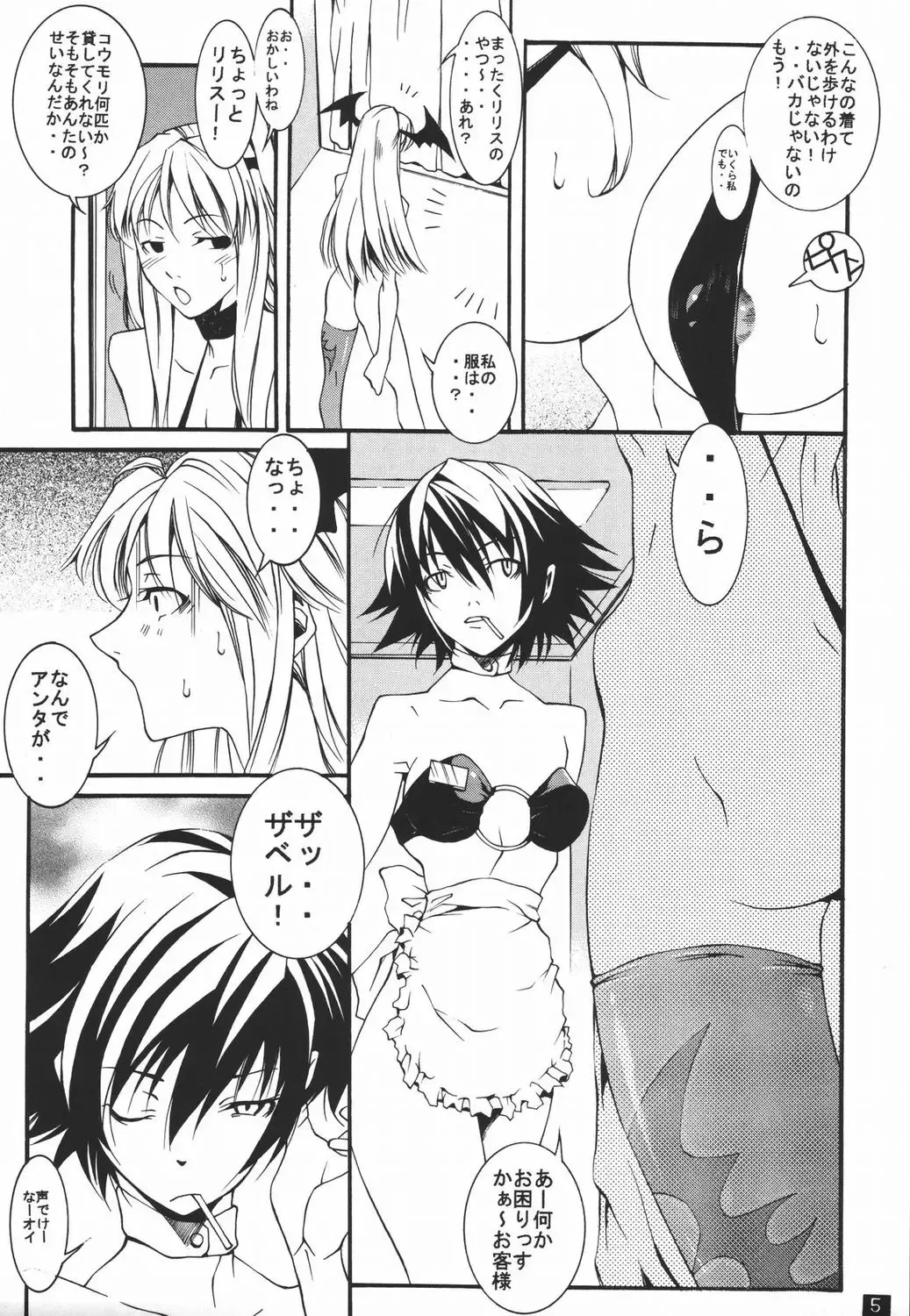 [Astroguy2 - Maeshima Shigeki] DREAM MACHINE summer special Fhentai - Page 6