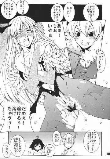 [Astroguy2 - Maeshima Shigeki] DREAM MACHINE summer special Fhentai - Page 32