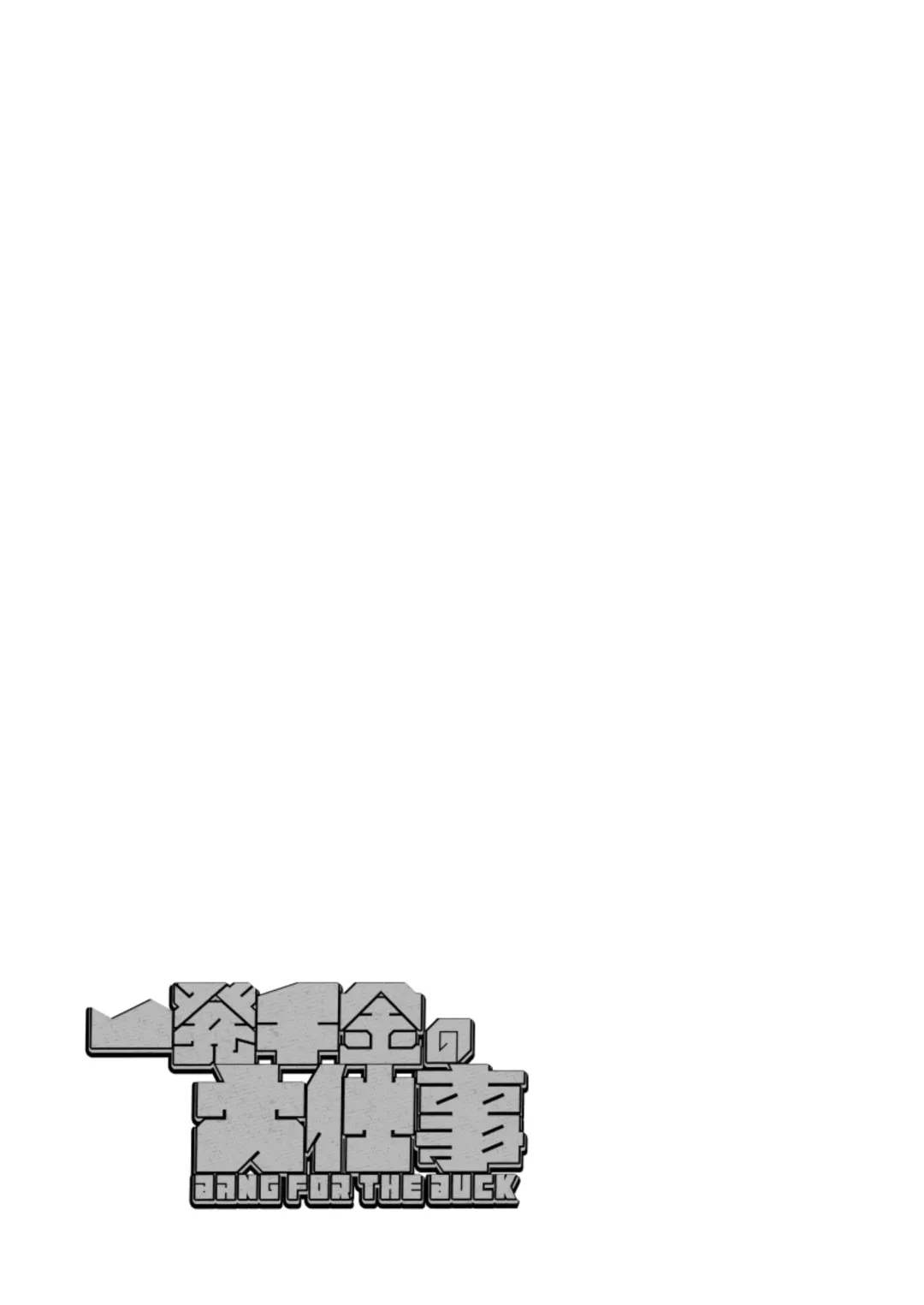 [Bttn] Ippatsu Senkin no Oh!Shigoto - Bang for the Buck Fhentai - Page 30