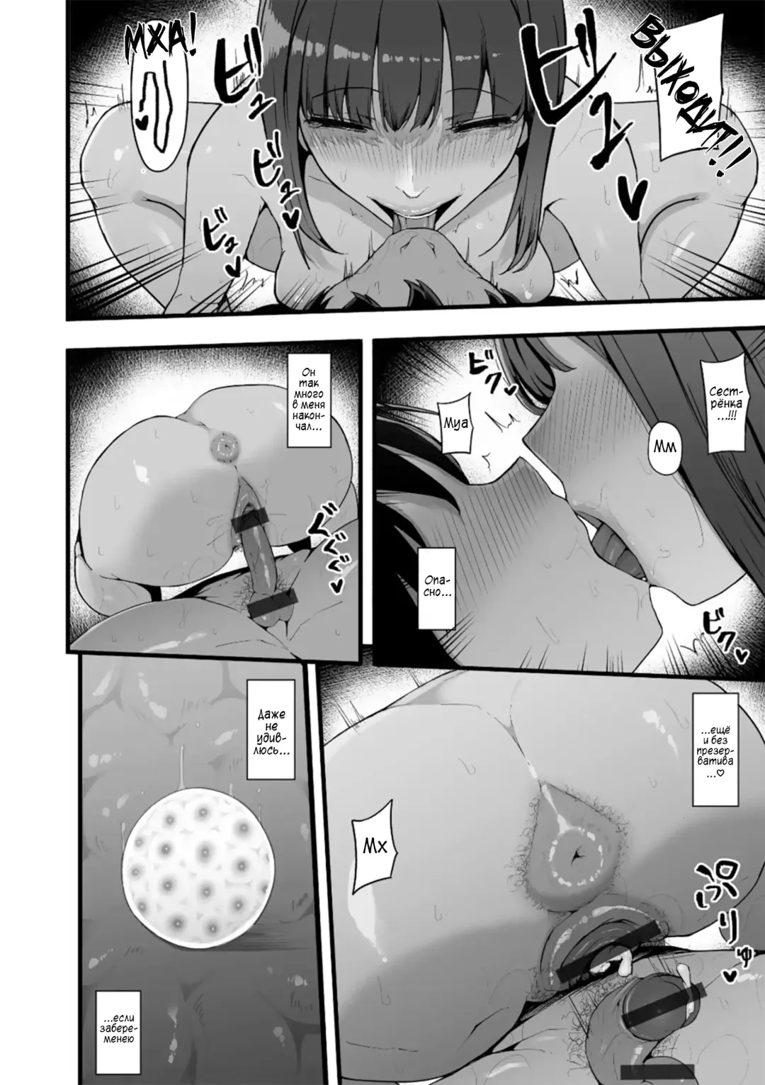 [Urico Take] Honou ni wa Katenakatta 3 | Я не смогла побороть свои инстинкты 3 Fhentai - Page 14