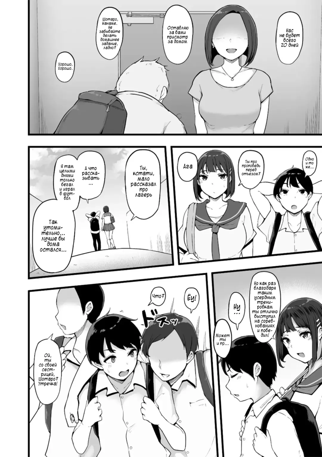 [Urico Take] Honou ni wa Katenakatta 3 | Я не смогла побороть свои инстинкты 3 Fhentai - Page 4