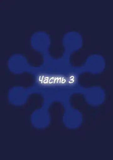 [Urico Take] Honou ni wa Katenakatta 3 | Я не смогла побороть свои инстинкты 3 Fhentai - Page 2