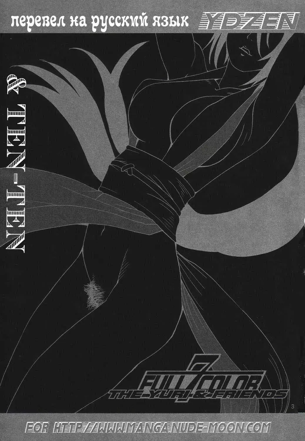 [Saigado] The Yuri & Friends Full Color 7 Fhentai - Page 2