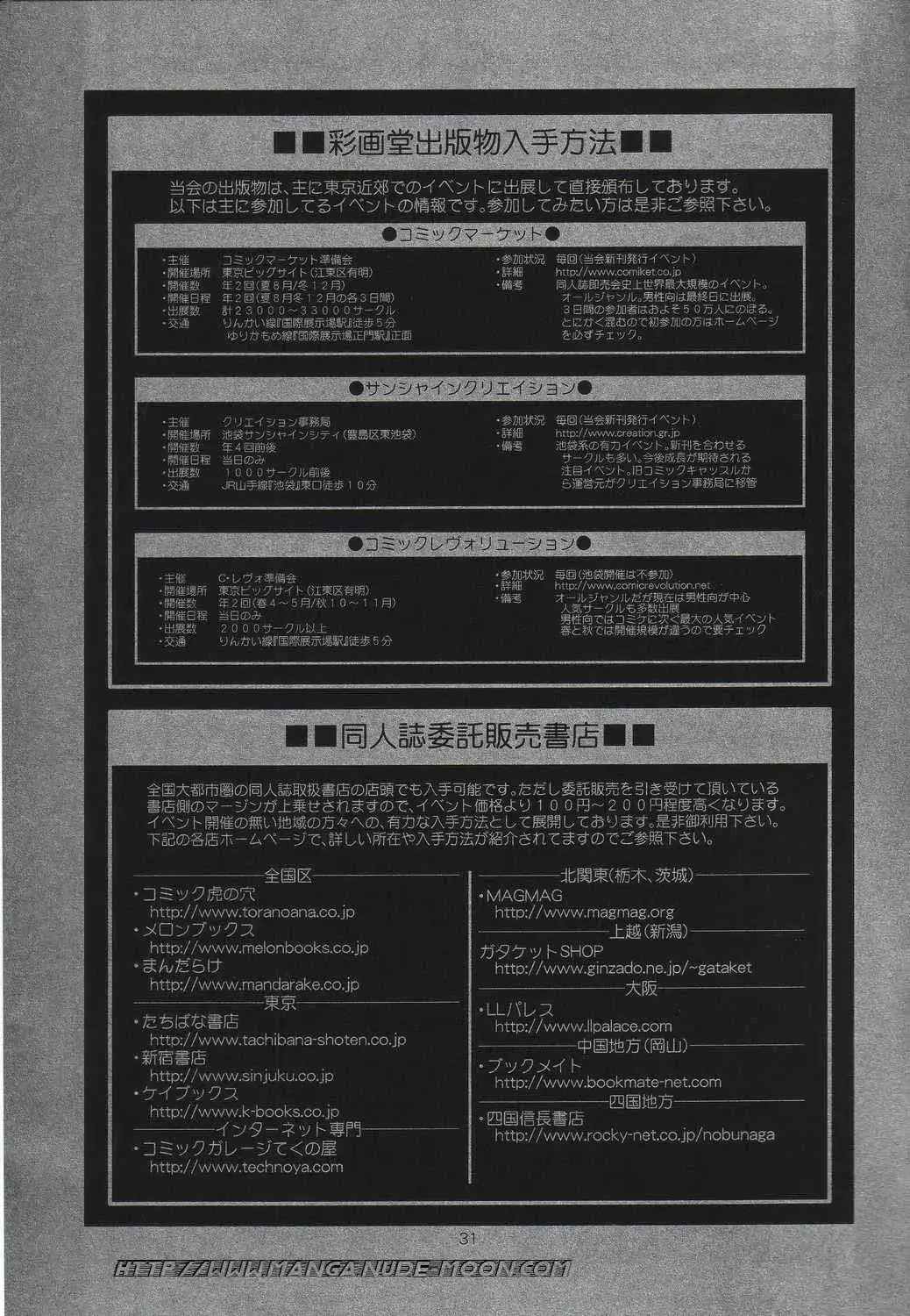 [Saigado] The Yuri & Friends Full Color 7 Fhentai - Page 29