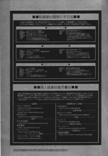 [Saigado] The Yuri & Friends Full Color 7 Fhentai - Page 29