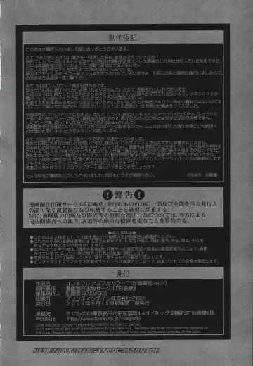 [Saigado] The Yuri & Friends Full Color 7 Fhentai - Page 30