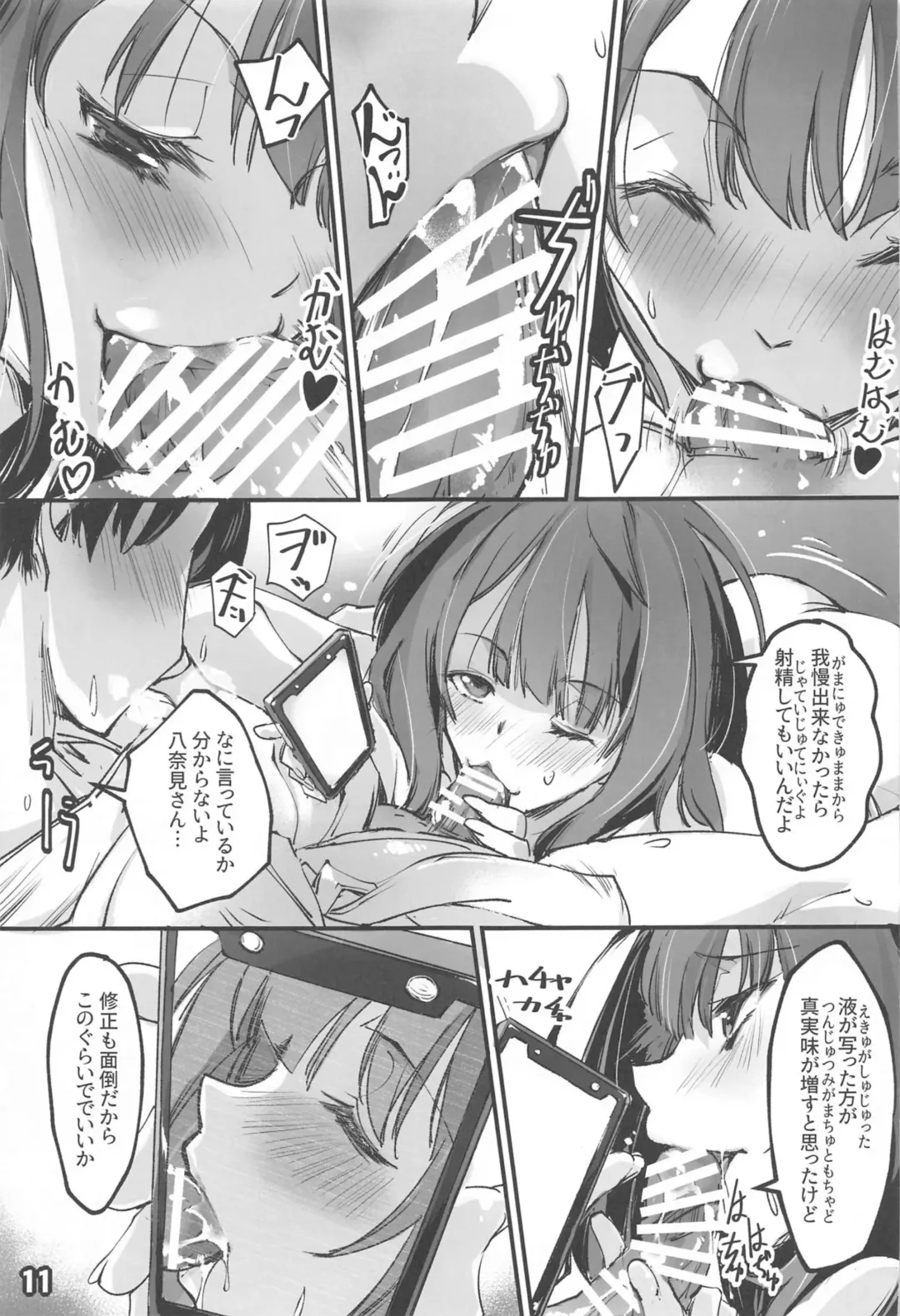 [Nagare Hyo-go] NIOWASEKKO TO KOGEKKO Fhentai - Page 10