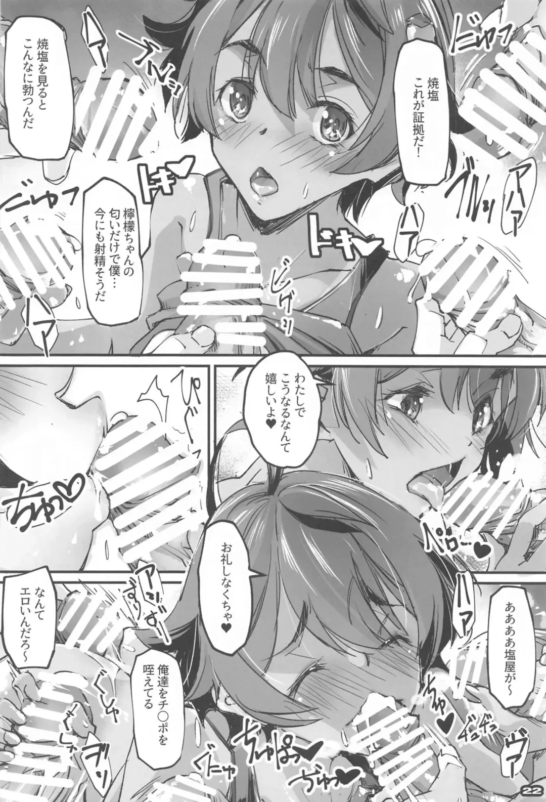 [Nagare Hyo-go] NIOWASEKKO TO KOGEKKO Fhentai - Page 21