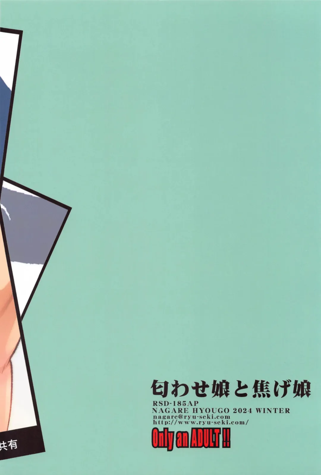 [Nagare Hyo-go] NIOWASEKKO TO KOGEKKO Fhentai - Page 26