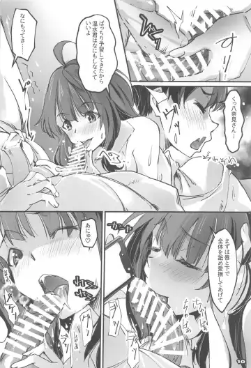 [Nagare Hyo-go] NIOWASEKKO TO KOGEKKO Fhentai - Page 9