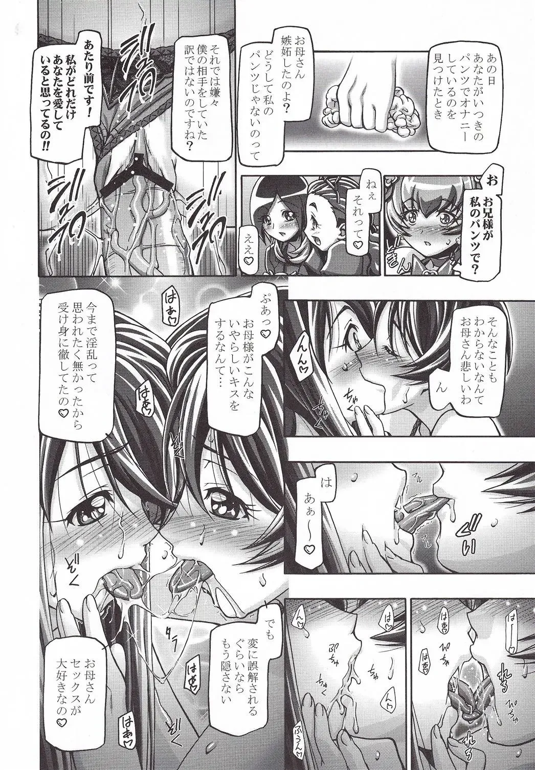 [Kousaka Jun] Myodouinge no Katei no Jijou Fhentai - Page 27