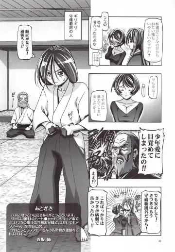 [Kousaka Jun] Myodouinge no Katei no Jijou Fhentai - Page 40