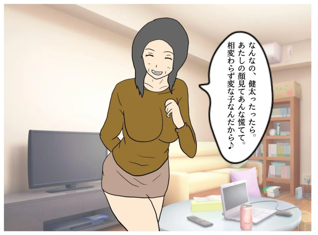 Isekai no Chikara de Hahaoya o Tsuma ni Shite Ninshin Saseta Hanashi Fhentai - Page 13