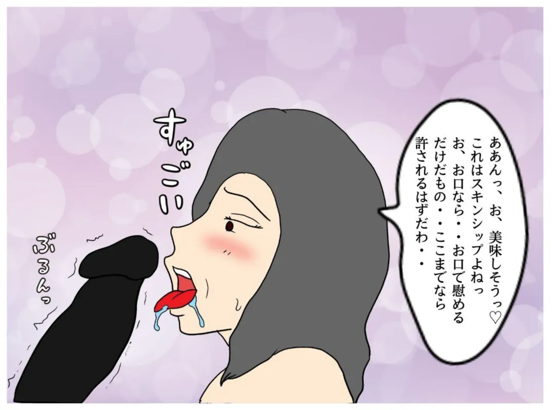 Isekai no Chikara de Hahaoya o Tsuma ni Shite Ninshin Saseta Hanashi Fhentai - Page 34