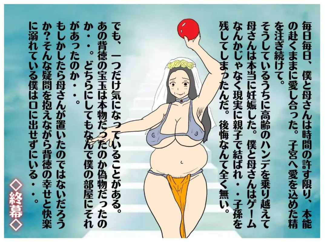 Isekai no Chikara de Hahaoya o Tsuma ni Shite Ninshin Saseta Hanashi Fhentai - Page 47