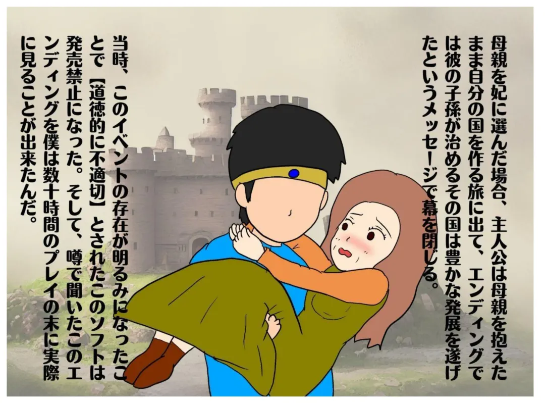 Isekai no Chikara de Hahaoya o Tsuma ni Shite Ninshin Saseta Hanashi Fhentai - Page 8