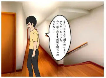 Isekai no Chikara de Hahaoya o Tsuma ni Shite Ninshin Saseta Hanashi Fhentai - Page 16