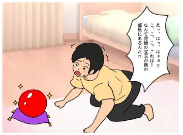 Isekai no Chikara de Hahaoya o Tsuma ni Shite Ninshin Saseta Hanashi Fhentai - Page 17