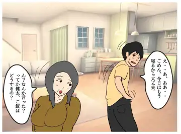 Isekai no Chikara de Hahaoya o Tsuma ni Shite Ninshin Saseta Hanashi Fhentai - Page 20