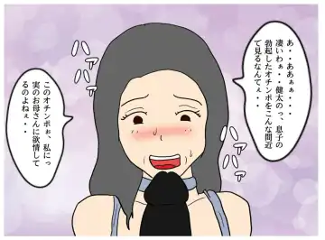 Isekai no Chikara de Hahaoya o Tsuma ni Shite Ninshin Saseta Hanashi Fhentai - Page 33