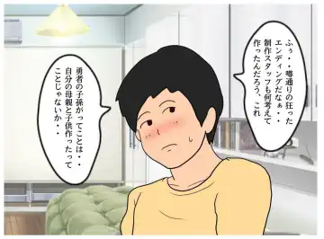 Isekai no Chikara de Hahaoya o Tsuma ni Shite Ninshin Saseta Hanashi Fhentai - Page 9