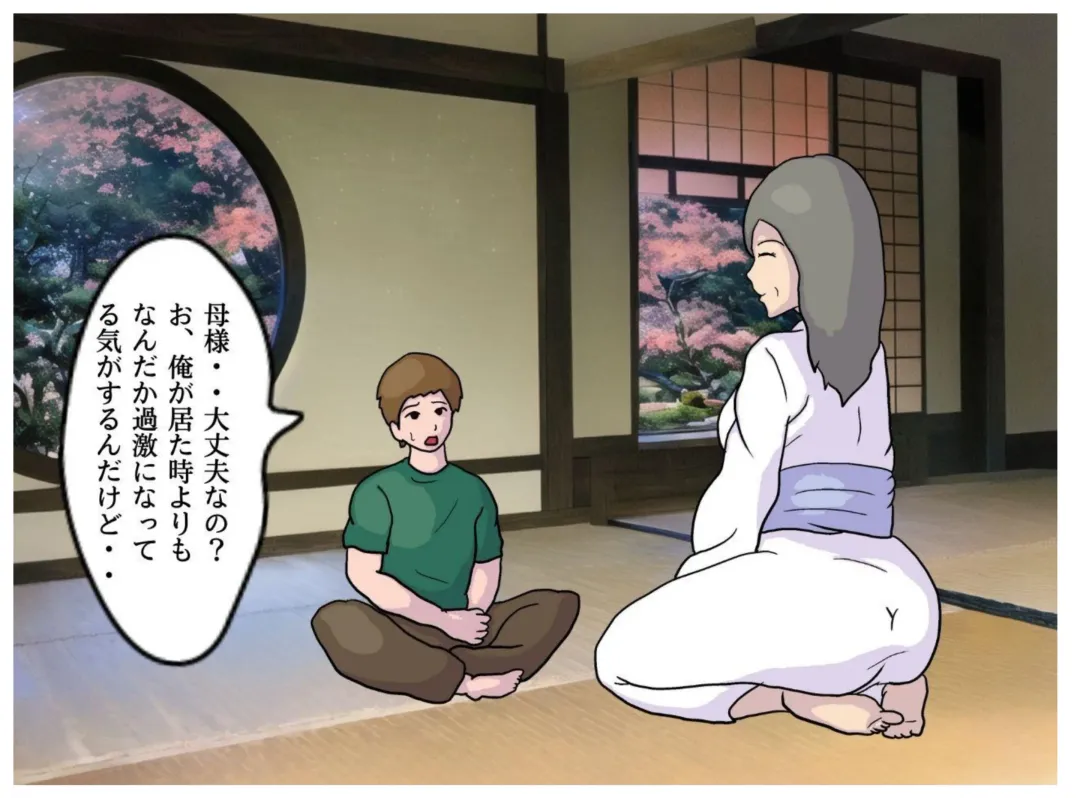 Kyouso no Haha to Kawasu Haitoku no Chigirimi no Oyako ga Kozukuri o suru Shinkou Shuukyou no Kyouki Fhentai - Page 19