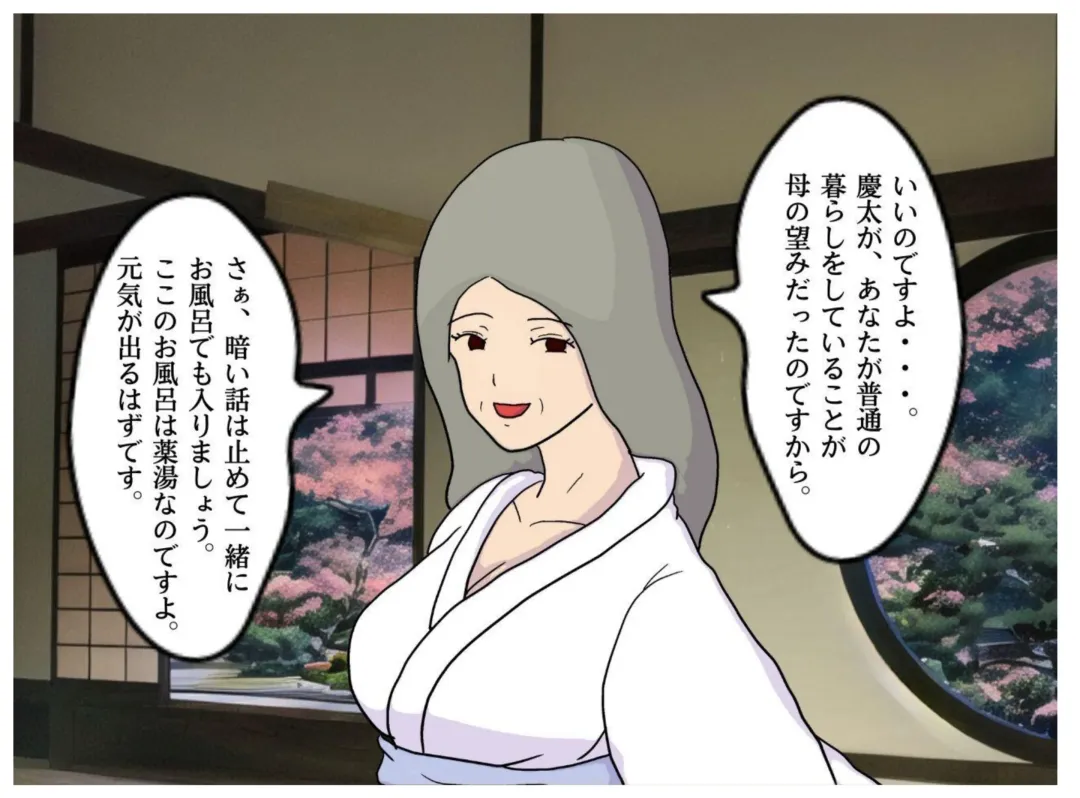 Kyouso no Haha to Kawasu Haitoku no Chigirimi no Oyako ga Kozukuri o suru Shinkou Shuukyou no Kyouki Fhentai - Page 22