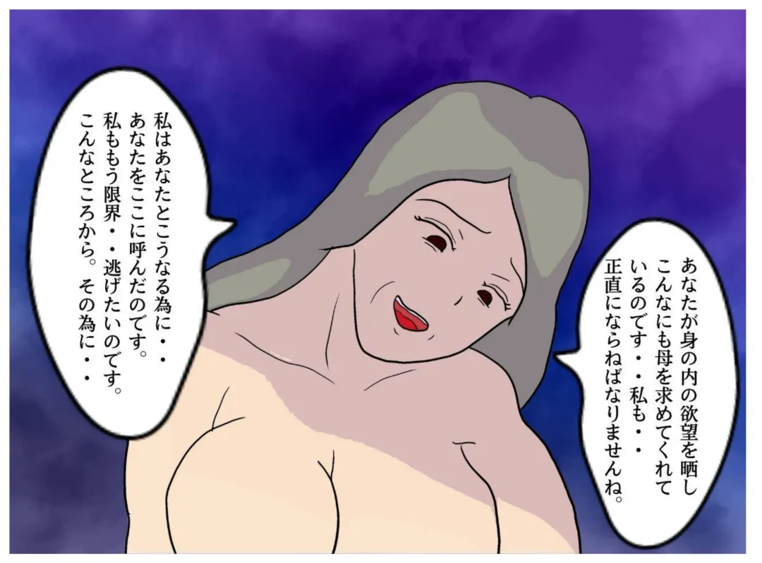 Kyouso no Haha to Kawasu Haitoku no Chigirimi no Oyako ga Kozukuri o suru Shinkou Shuukyou no Kyouki Fhentai - Page 35