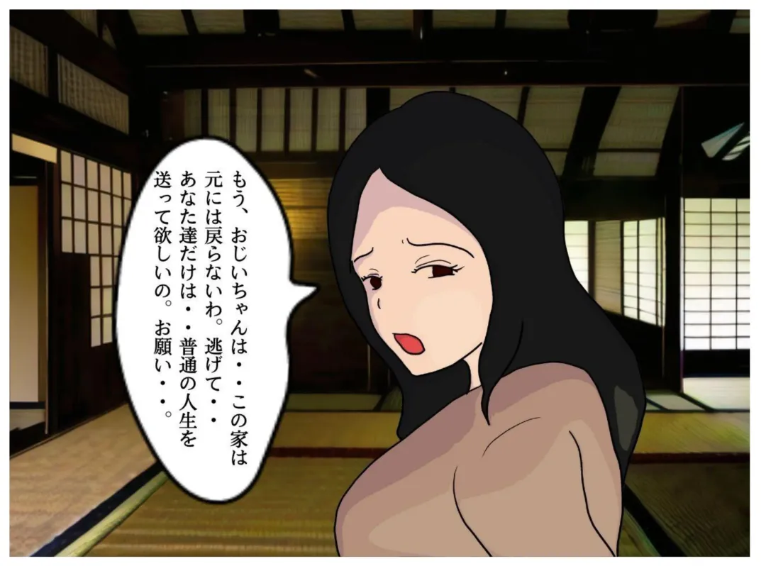 Kyouso no Haha to Kawasu Haitoku no Chigirimi no Oyako ga Kozukuri o suru Shinkou Shuukyou no Kyouki Fhentai - Page 5