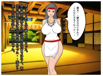 Kyouso no Haha to Kawasu Haitoku no Chigirimi no Oyako ga Kozukuri o suru Shinkou Shuukyou no Kyouki Fhentai - Page 11