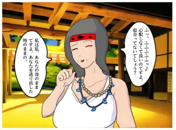 Kyouso no Haha to Kawasu Haitoku no Chigirimi no Oyako ga Kozukuri o suru Shinkou Shuukyou no Kyouki Fhentai - Page 13