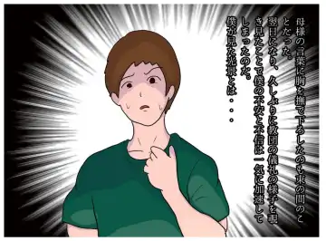 Kyouso no Haha to Kawasu Haitoku no Chigirimi no Oyako ga Kozukuri o suru Shinkou Shuukyou no Kyouki Fhentai - Page 15