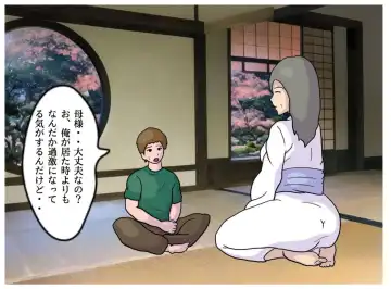 Kyouso no Haha to Kawasu Haitoku no Chigirimi no Oyako ga Kozukuri o suru Shinkou Shuukyou no Kyouki Fhentai - Page 19