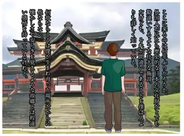 Kyouso no Haha to Kawasu Haitoku no Chigirimi no Oyako ga Kozukuri o suru Shinkou Shuukyou no Kyouki Fhentai - Page 2